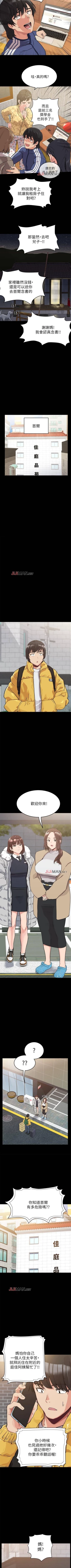 Page 6 of 【周二连载】要对妈妈保密唷!（作者：NOAH） 第1~29话