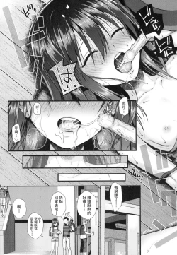 Page 175 of Prototype Lolita  試作型好色少女