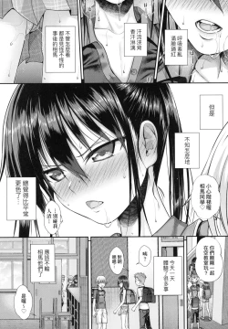 Page 177 of Prototype Lolita  試作型好色少女