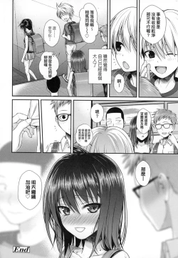 Page 178 of Prototype Lolita  試作型好色少女