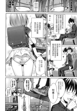 Page 66 of Prototype Lolita  試作型好色少女