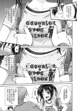 Page 69 of Prototype Lolita  試作型好色少女