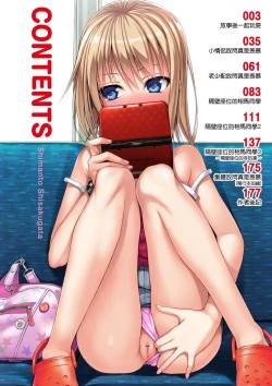 Page 6 of Prototype Lolita  試作型好色少女