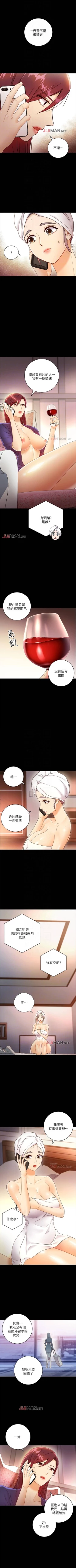 Page 262 of 【周二连载】继母的朋友们（作者：Red-A&頸枕） 第1~68话