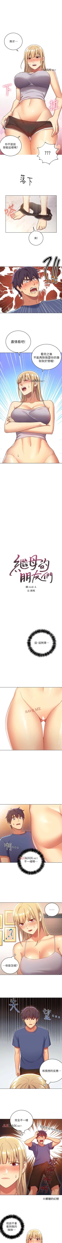 Page 27 of 【周二连载】继母的朋友们（作者：Red-A&頸枕） 第1~68话