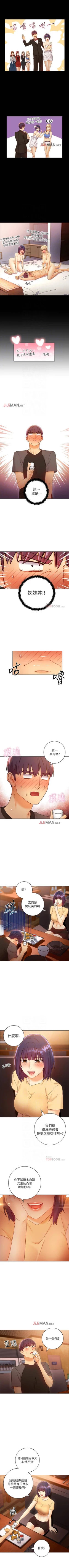 Page 301 of 【周二连载】继母的朋友们（作者：Red-A&頸枕） 第1~68话