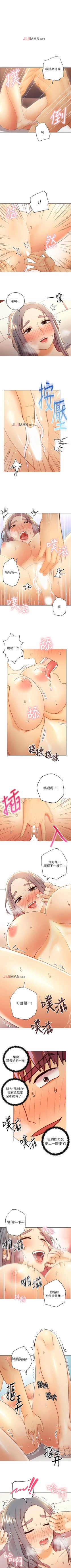 Page 306 of 【周二连载】继母的朋友们（作者：Red-A&頸枕） 第1~68话