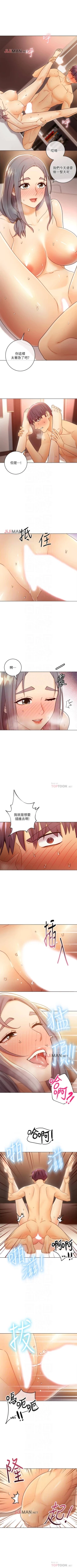 Page 311 of 【周二连载】继母的朋友们（作者：Red-A&頸枕） 第1~68话