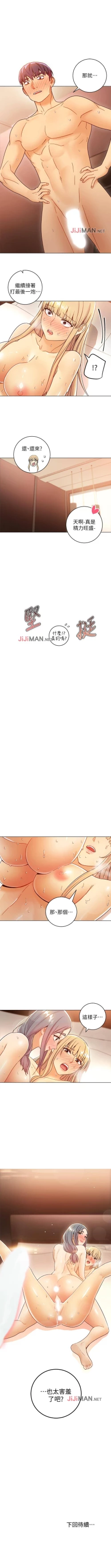 Page 356 of 【周二连载】继母的朋友们（作者：Red-A&頸枕） 第1~68话