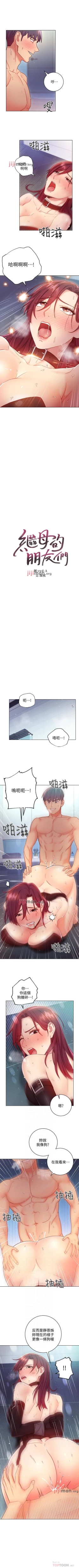 Page 386 of 【周二连载】继母的朋友们（作者：Red-A&頸枕） 第1~68话