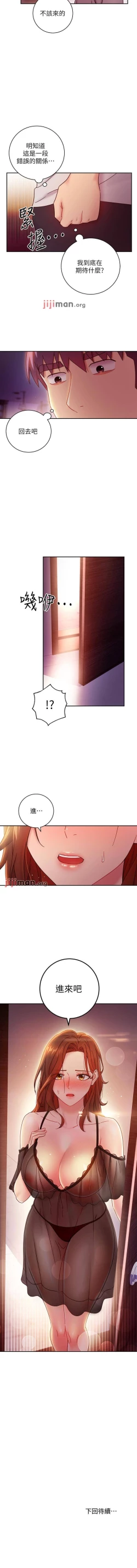 Page 413 of 【周二连载】继母的朋友们（作者：Red-A&頸枕） 第1~68话