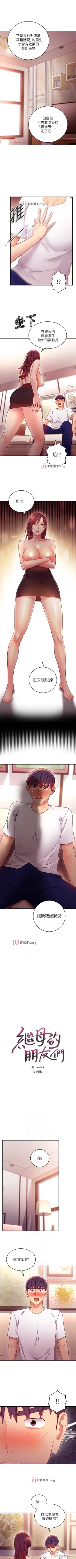 Page 458 of 【周二连载】继母的朋友们（作者：Red-A&頸枕） 第1~68话