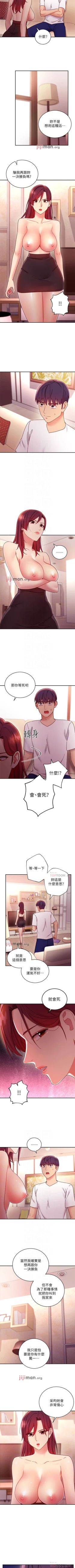 Page 459 of 【周二连载】继母的朋友们（作者：Red-A&頸枕） 第1~68话