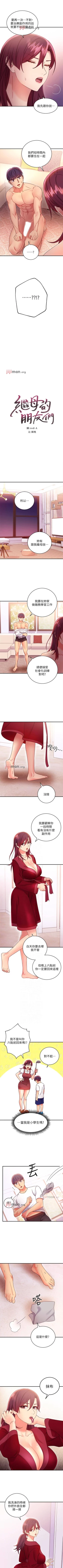 Page 480 of 【周二连载】继母的朋友们（作者：Red-A&頸枕） 第1~68话