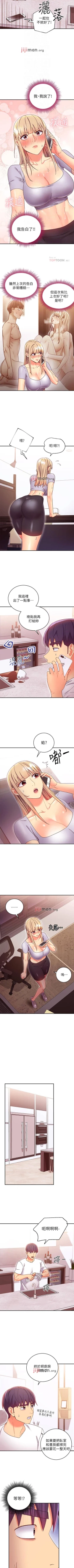 Page 484 of 【周二连载】继母的朋友们（作者：Red-A&頸枕） 第1~68话