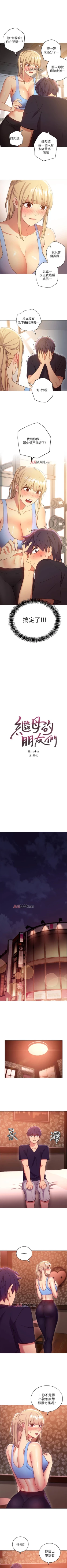 Page 64 of 【周二连载】继母的朋友们（作者：Red-A&頸枕） 第1~68话