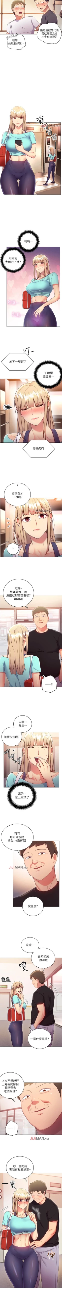 Page 90 of 【周二连载】继母的朋友们（作者：Red-A&頸枕） 第1~68话