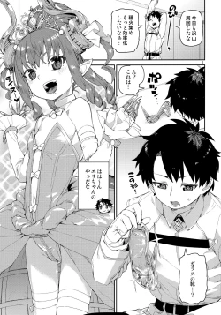 Page 2 of Halloween Border Break Chikai no Kotoba to Glass no Kutsu