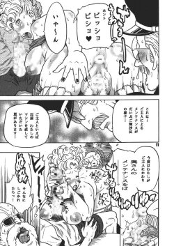 Page 11 of Dangan Ball Maki no Ichi - Nishi no Miyako no Harenchi Jiken