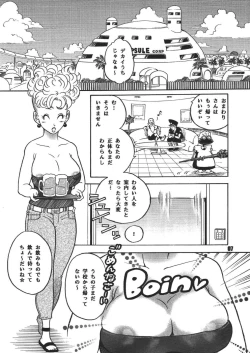 Page 7 of Dangan Ball Maki no Ichi - Nishi no Miyako no Harenchi Jiken