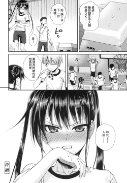 Page 114 of Prototype Lolita  試作型好色少女