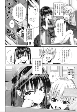 Page 116 of Prototype Lolita  試作型好色少女