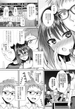 Page 145 of Prototype Lolita  試作型好色少女