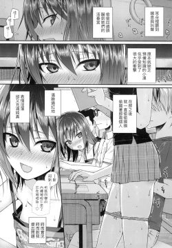 Page 148 of Prototype Lolita  試作型好色少女