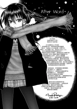 Page 181 of Prototype Lolita  試作型好色少女