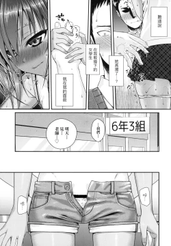 Page 23 of Prototype Lolita  試作型好色少女