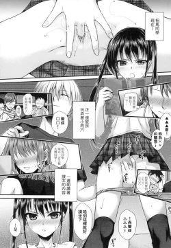 Page 94 of Prototype Lolita  試作型好色少女