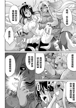 Page 30 of Tokumu Sentai Colorful Force ch.5