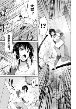 Page 5 of Tokumu Sentai Colorful Force ch.5