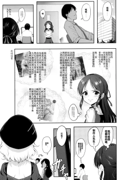 Page 3 of Momoka Warui Tsuma
