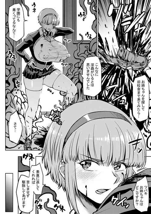 Download 学園にて ルコアさん Skeb