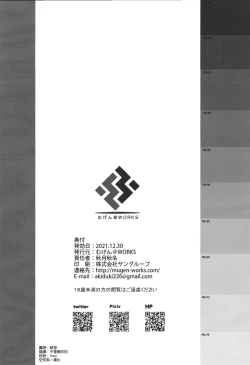 Page 24 of Suzuya to Ayashii Saimin Appli