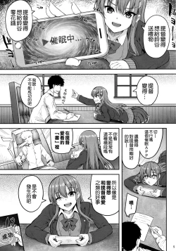 Page 4 of Suzuya to Ayashii Saimin Appli