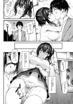 Page 15 of Kanojo ga Separate o Matou Riyuusan to no Kantsuu Jijou-