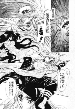 Page 105 of Tenshi no Oshigoto | The Angel's Job