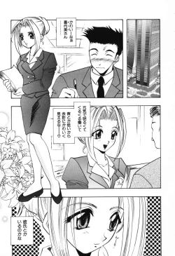 Page 107 of Tenshi no Oshigoto | The Angel's Job