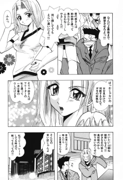 Page 113 of Tenshi no Oshigoto | The Angel's Job