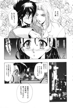 Page 161 of Tenshi no Oshigoto | The Angel's Job