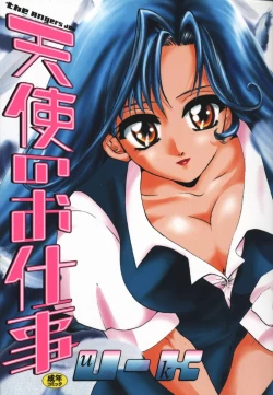 Page 1 of Tenshi no Oshigoto | The Angel's Job