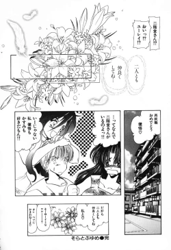 Page 66 of Tenshi no Oshigoto | The Angel's Job