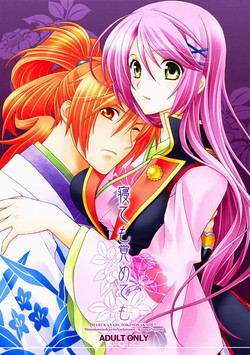 Download Netemo Sametemo