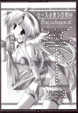 Page 17 of Riesz no Iru Nichijou 04