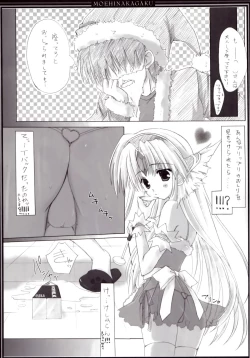 Page 5 of Riesz no Iru Nichijou 04