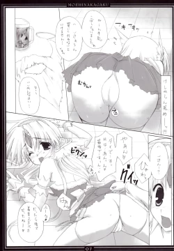 Page 6 of Riesz no Iru Nichijou 04
