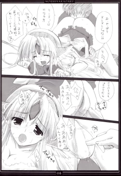 Page 7 of Riesz no Iru Nichijou 04