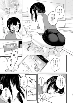 Page 22 of Oshikake Kanojo no Omamagoto
